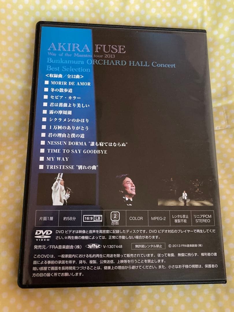 布施明 Way of the Maestro Tour 2013 DVD