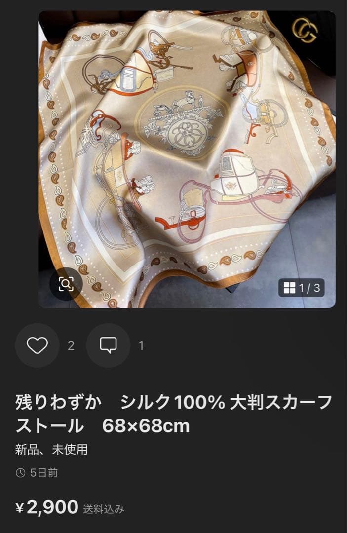 購入前にコメントをよろしくお願いします　カシミア　シルク大判ストール