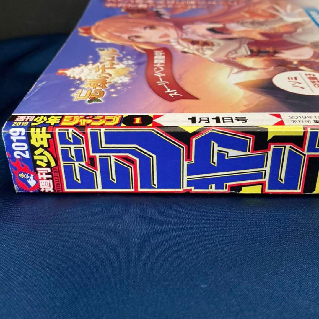 週刊少年ジャンプ2019年1号　新連載チェンソーマン