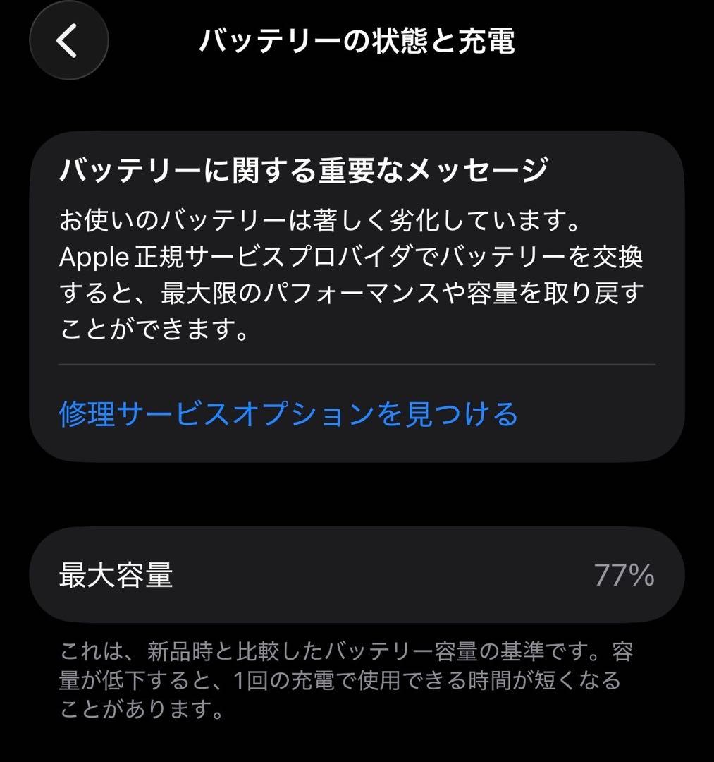 iPhone 14 Pro 256GB ディープパープル 本体