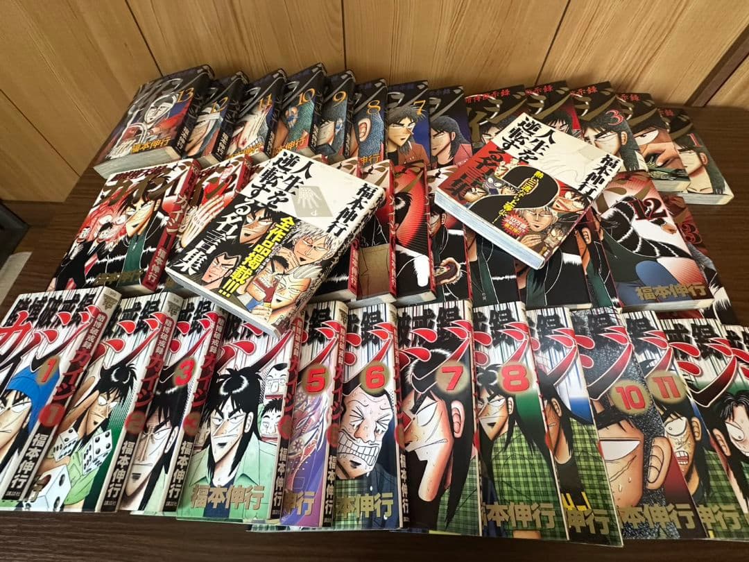 【 初版多数 】 カイジ 漫画 賭博各全巻セット 福本伸行 ☆おまけあり☆