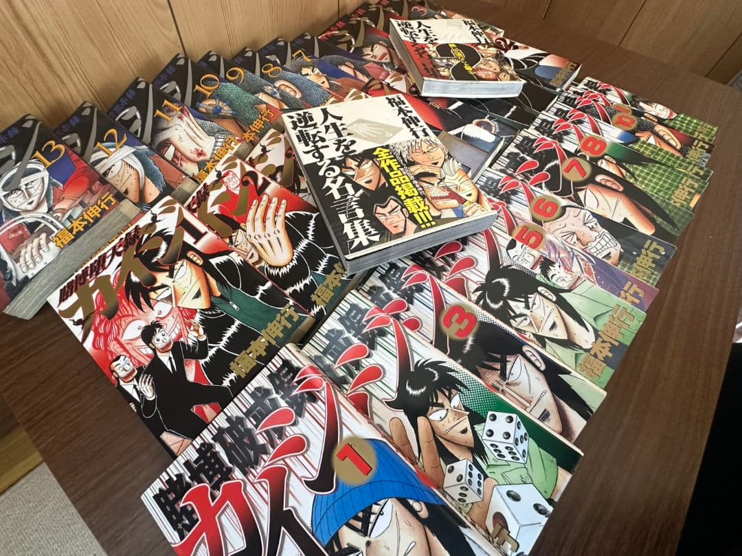 【 初版多数 】 カイジ 漫画 賭博各全巻セット 福本伸行 ☆おまけあり☆