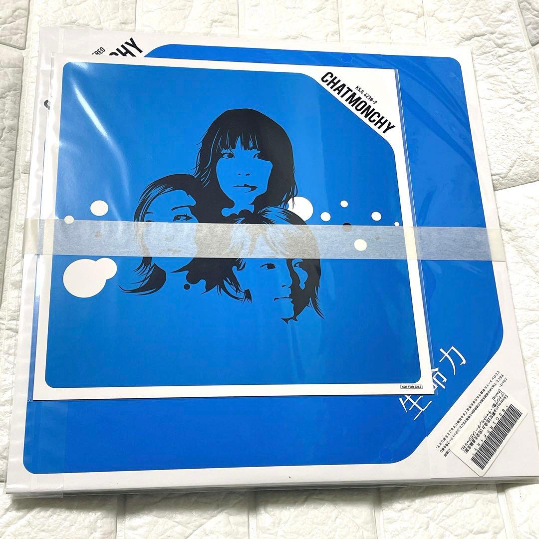 【完全生産限定盤】生命力<カラーヴァイナル> チャットモンチー