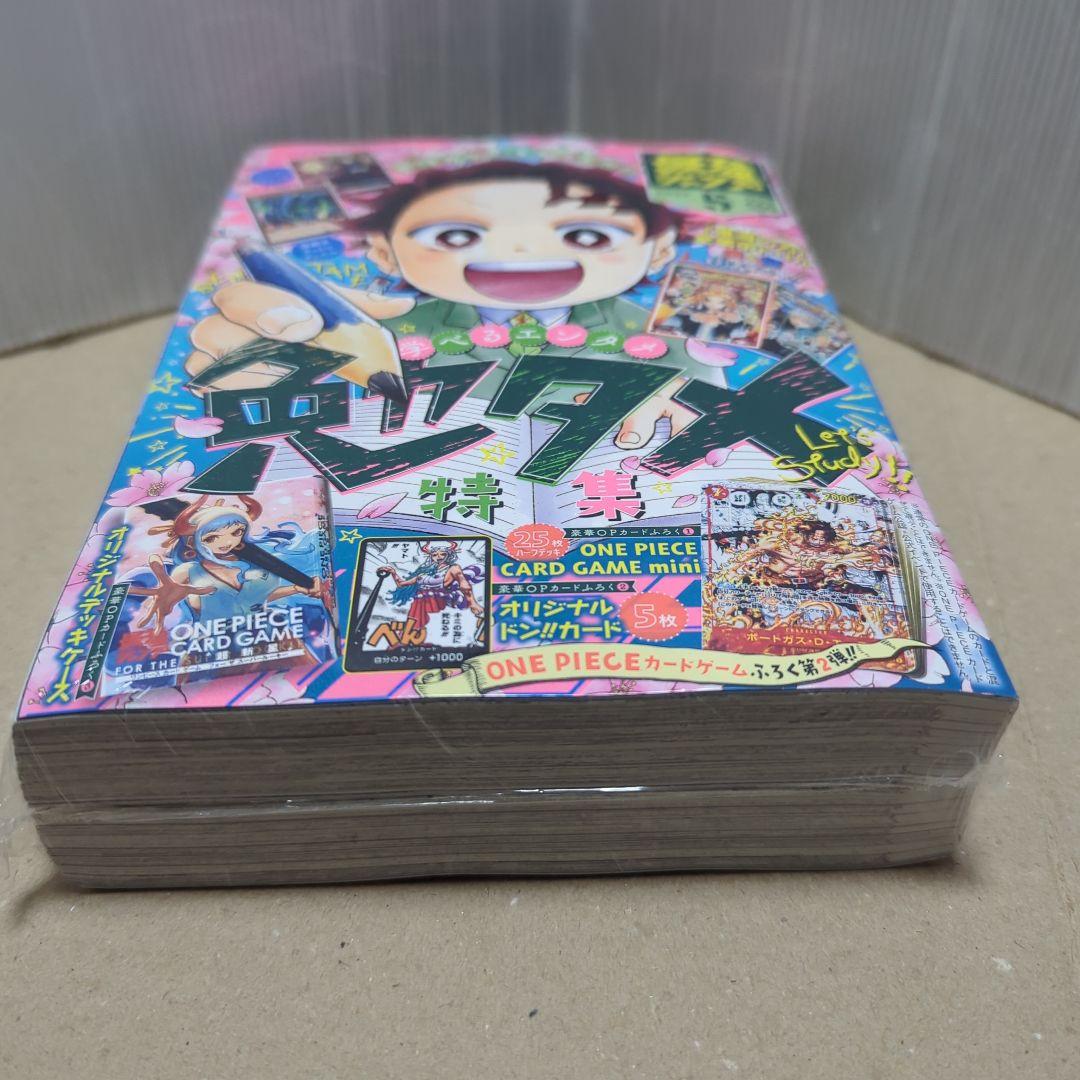 最強ジャンプ　2023年　4月号　5月号　セット　シュリンク未開封　付録完備