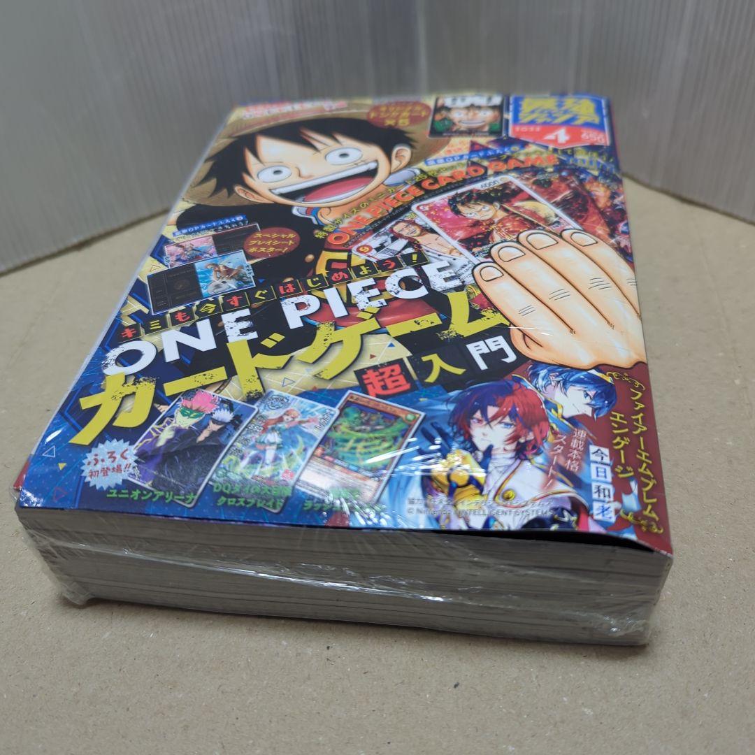 最強ジャンプ　2023年　4月号　5月号　セット　シュリンク未開封　付録完備