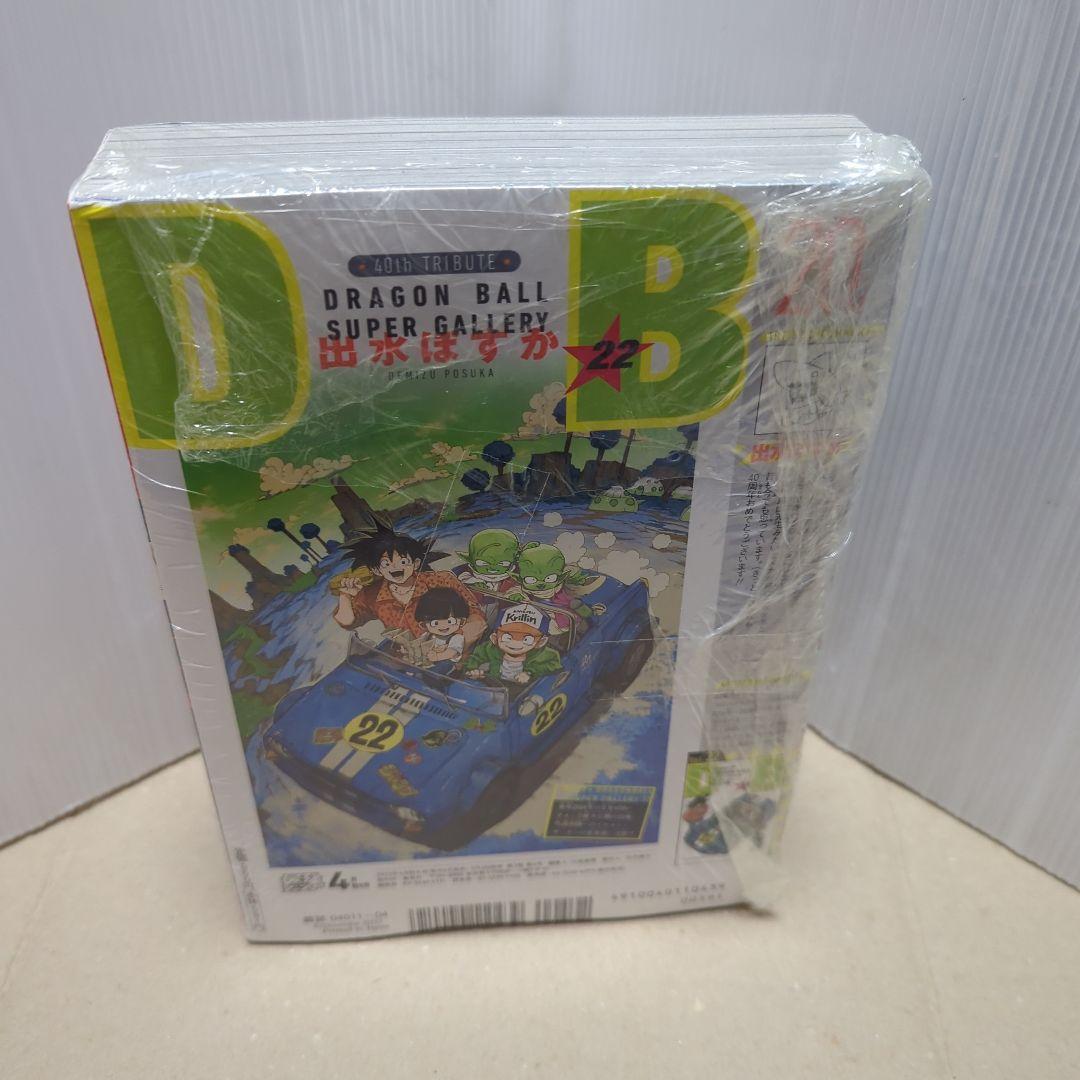 最強ジャンプ　2023年　4月号　5月号　セット　シュリンク未開封　付録完備