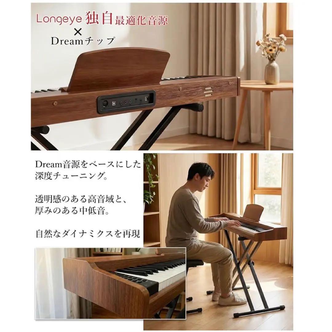 Longeye ロングピアノ 88鍵 マホガニー　ペダルとスタンド付き