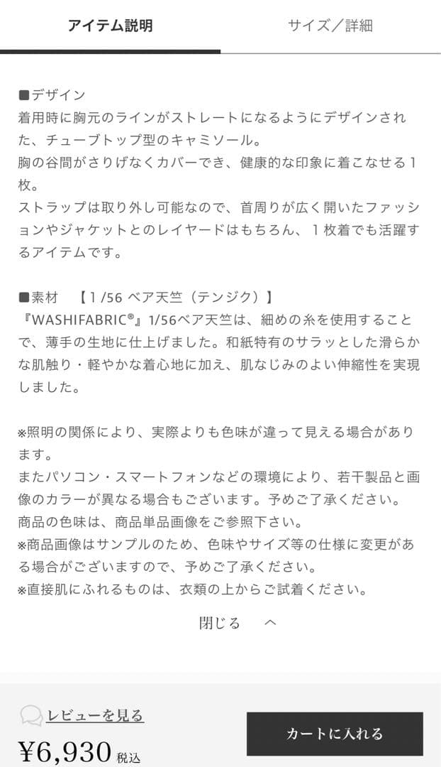 underson underson キャミソール 2色セット