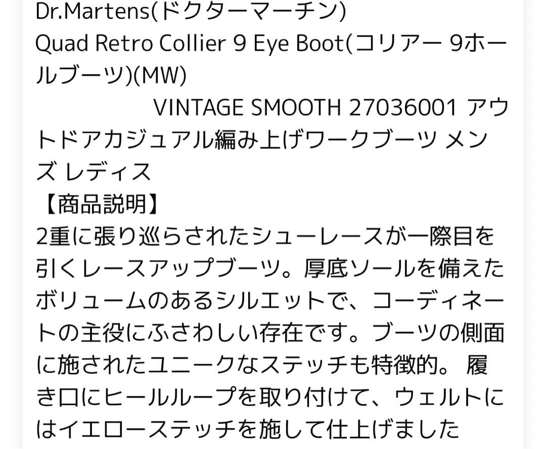 ドクターマーチン　Quad Retro Collier 9 Eve Boot
