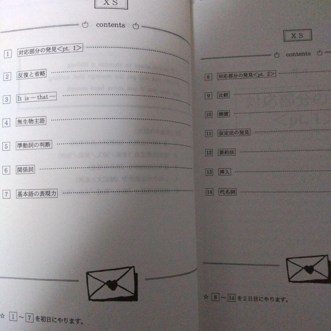 代ゼミ Candy Rock,Bootleg,XS 冬期講習会 3冊セット