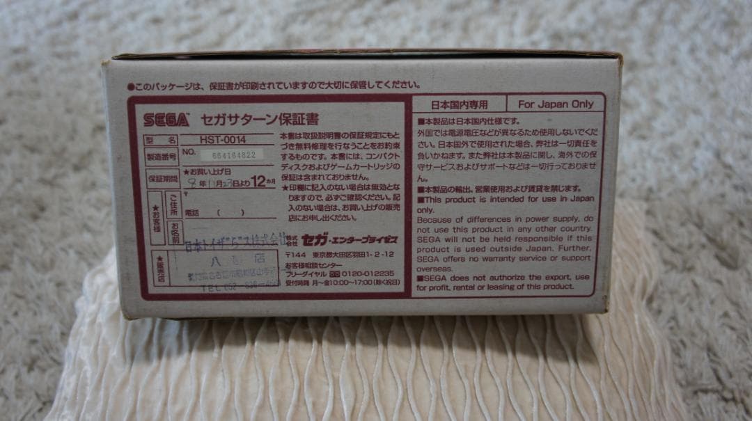 セガサターン　ゲーム機本体（付属品込）＋セガラリーＣＤ