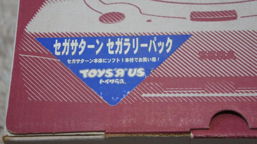 セガサターン　ゲーム機本体（付属品込）＋セガラリーＣＤ