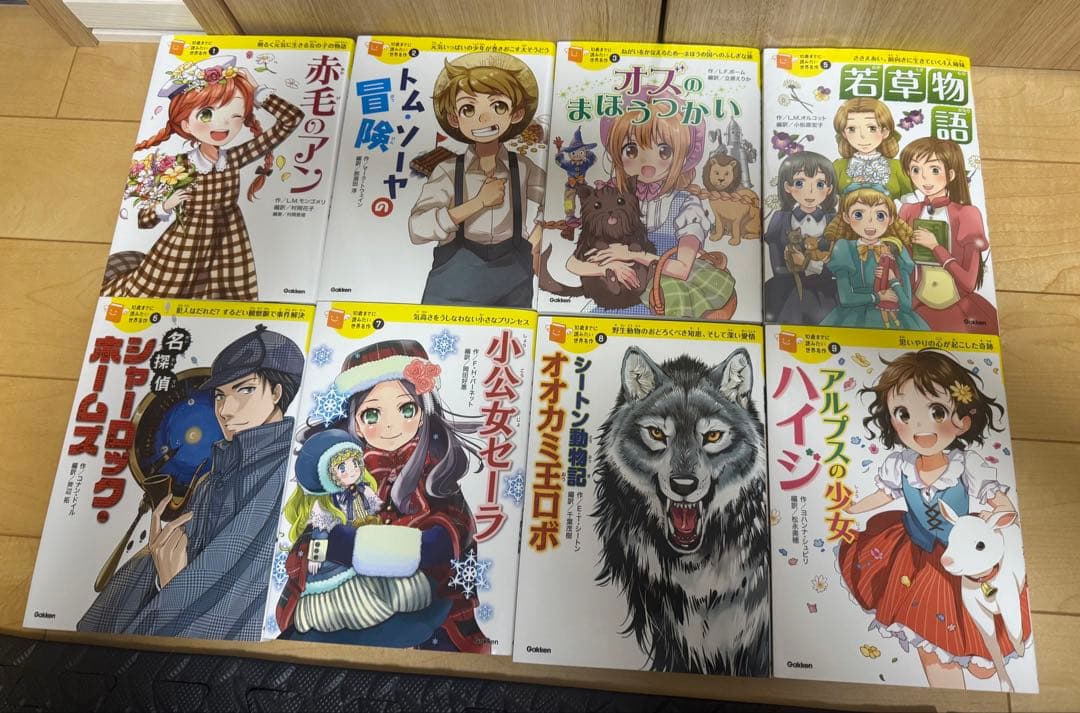 s*a様 【21冊】10歳までに読みたい世界名作