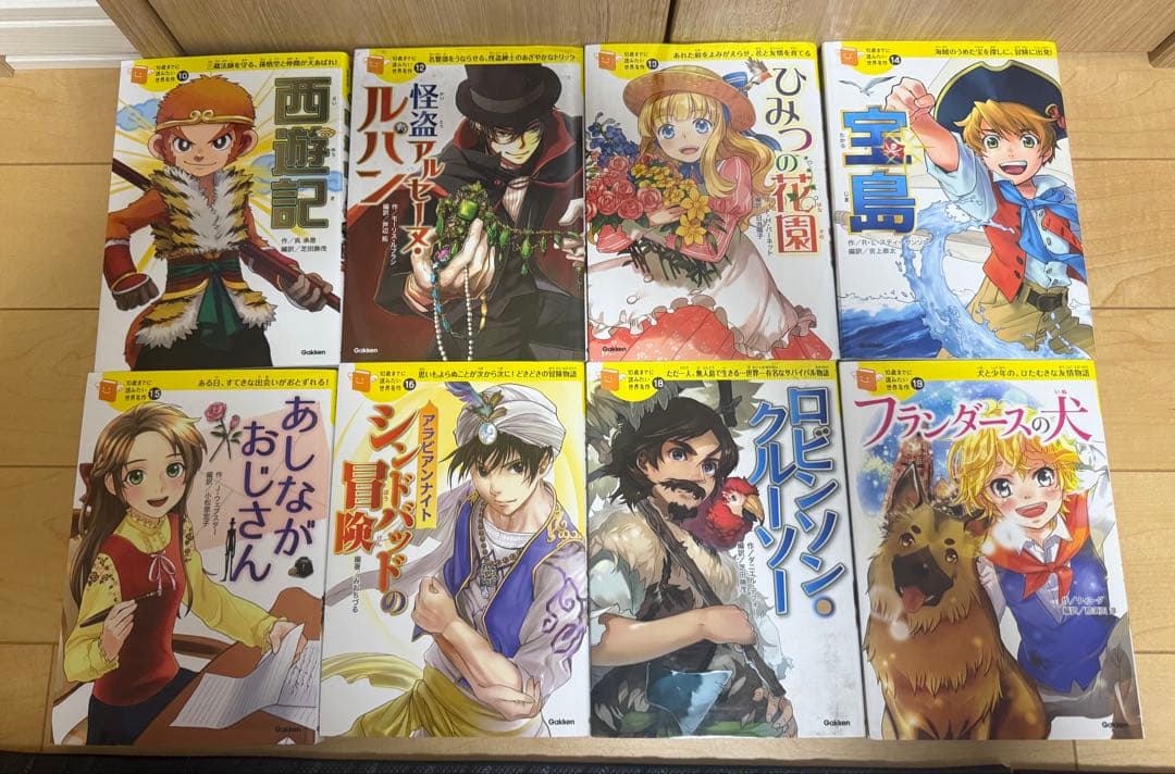 s*a様 【21冊】10歳までに読みたい世界名作