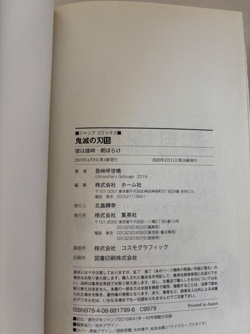 も*う様 鬼滅の刃 2〜23巻＋零＋鬼殺隊見聞録弍＋ポストカード16枚