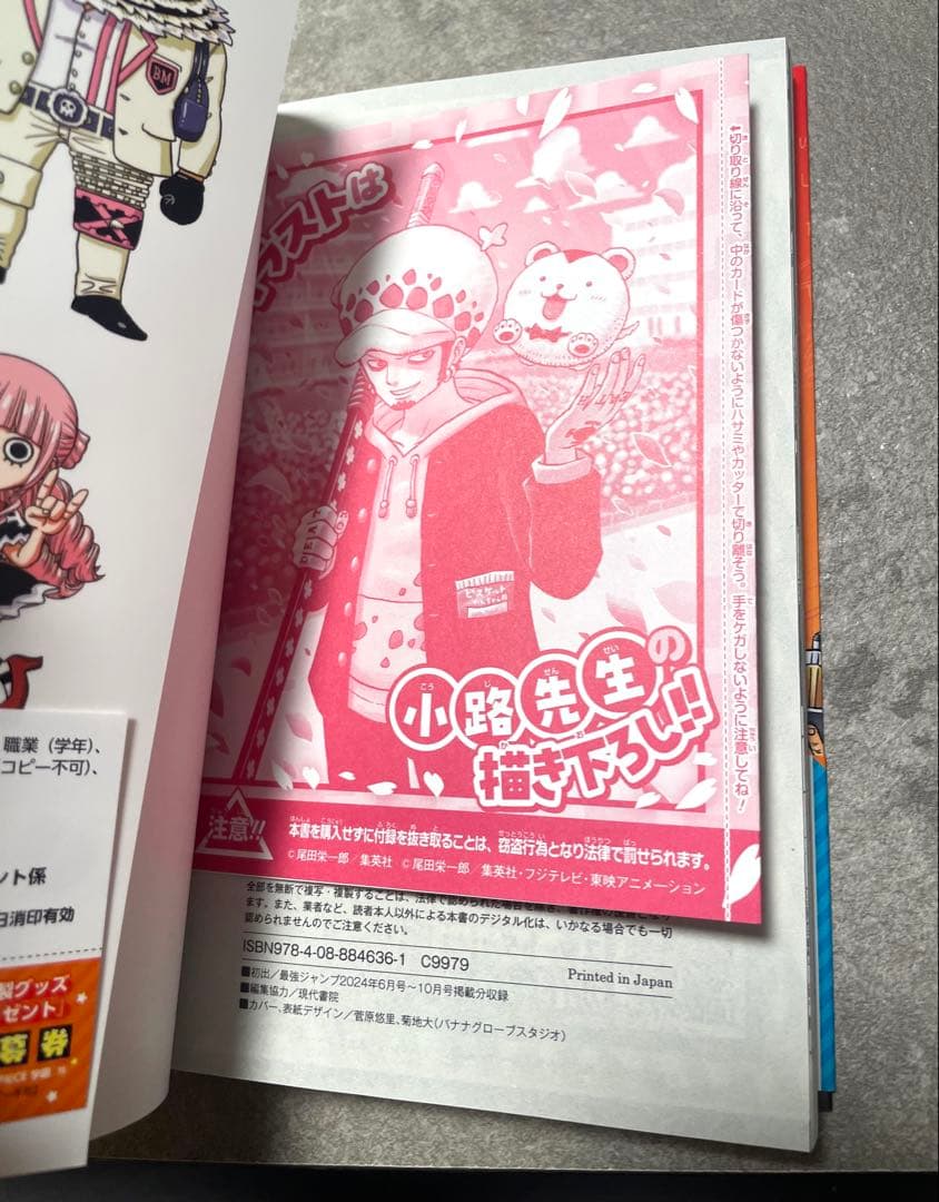 ワンピース学園 10巻 ロー プロモ付 ×11冊 新品 ワンピースカードゲーム