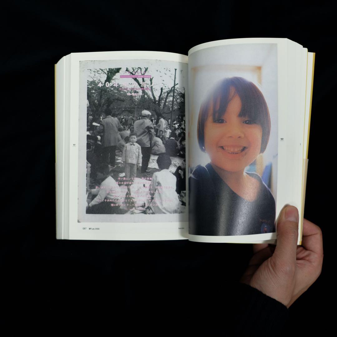 奈良美智 完全読本 美術手帖全記事 1991-2013