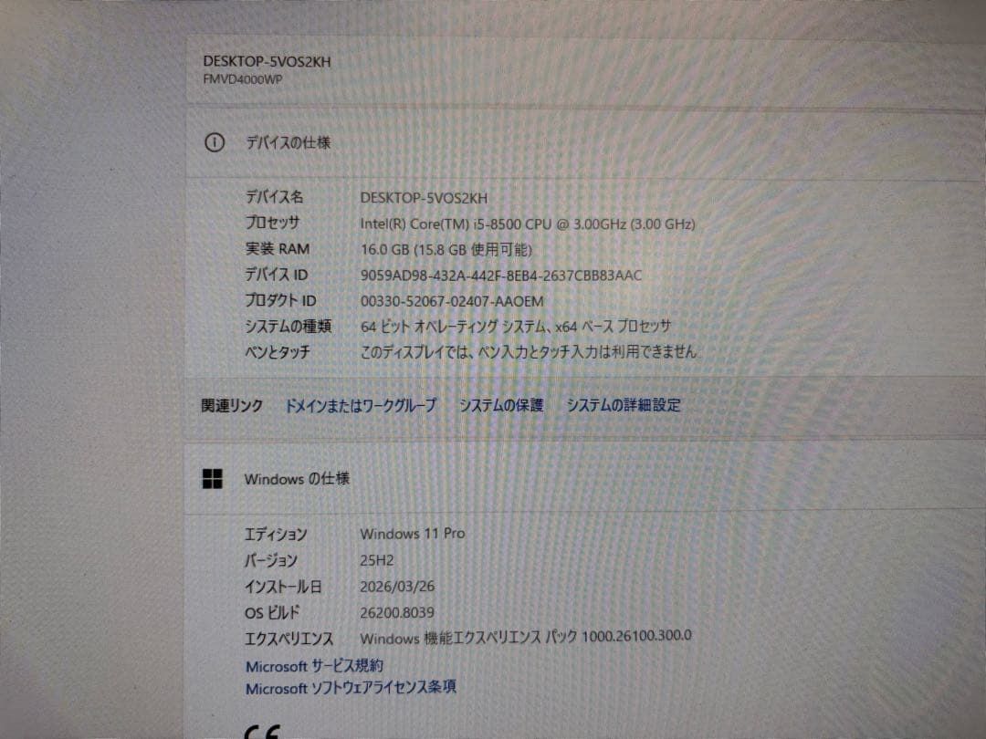 富士通 ESPRIMO 第8世代i5 メモリ16G SSD＋HDD Win11