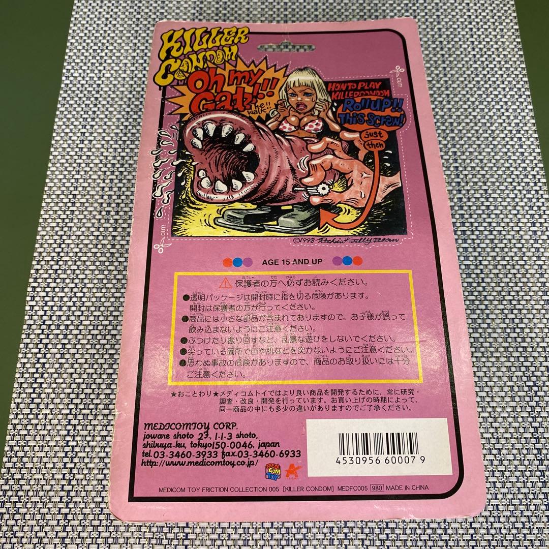ロッキン・ジェリービーン　キラーコンドーム　KILLER CONDOM 未開封
