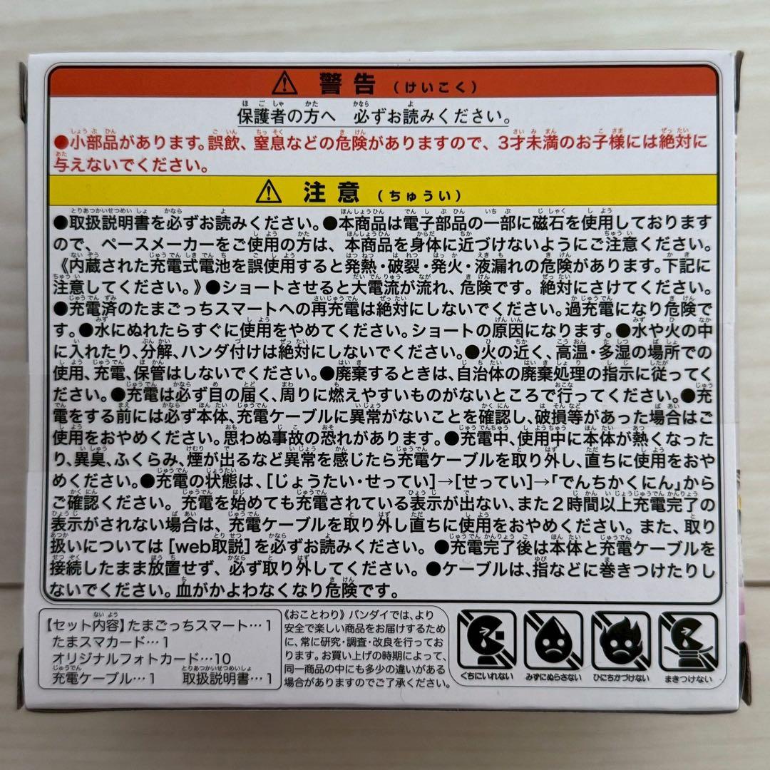 NiziU Tamagotchi Smart 専用セット
