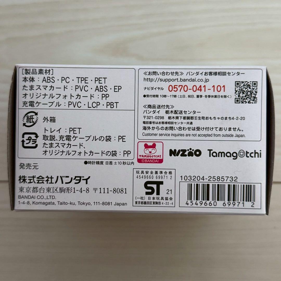 NiziU Tamagotchi Smart 専用セット