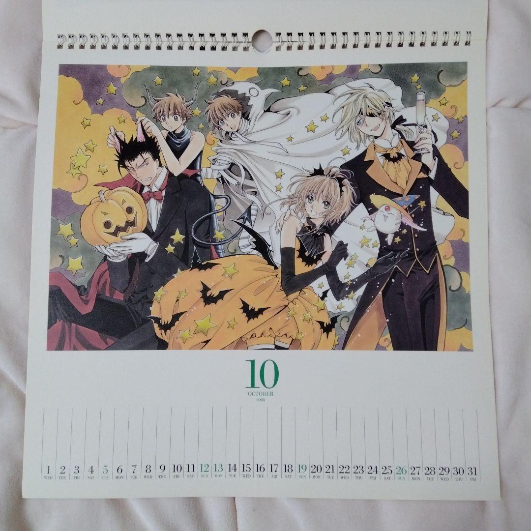 【激レア】CLAMP 2008年 ツバサ+xxxHOLiC合同カレンダー