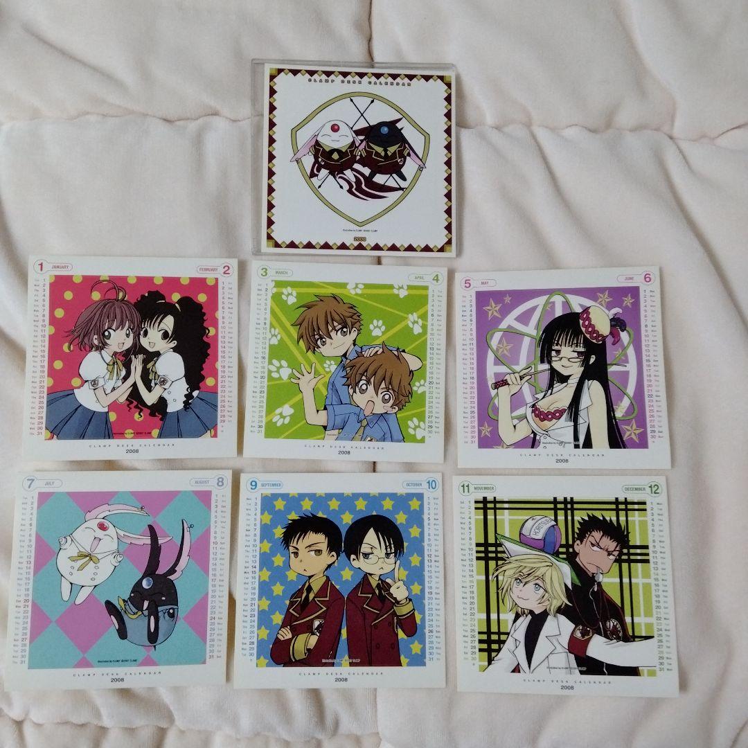 【激レア】CLAMP 2008年 ツバサ+xxxHOLiC合同カレンダー