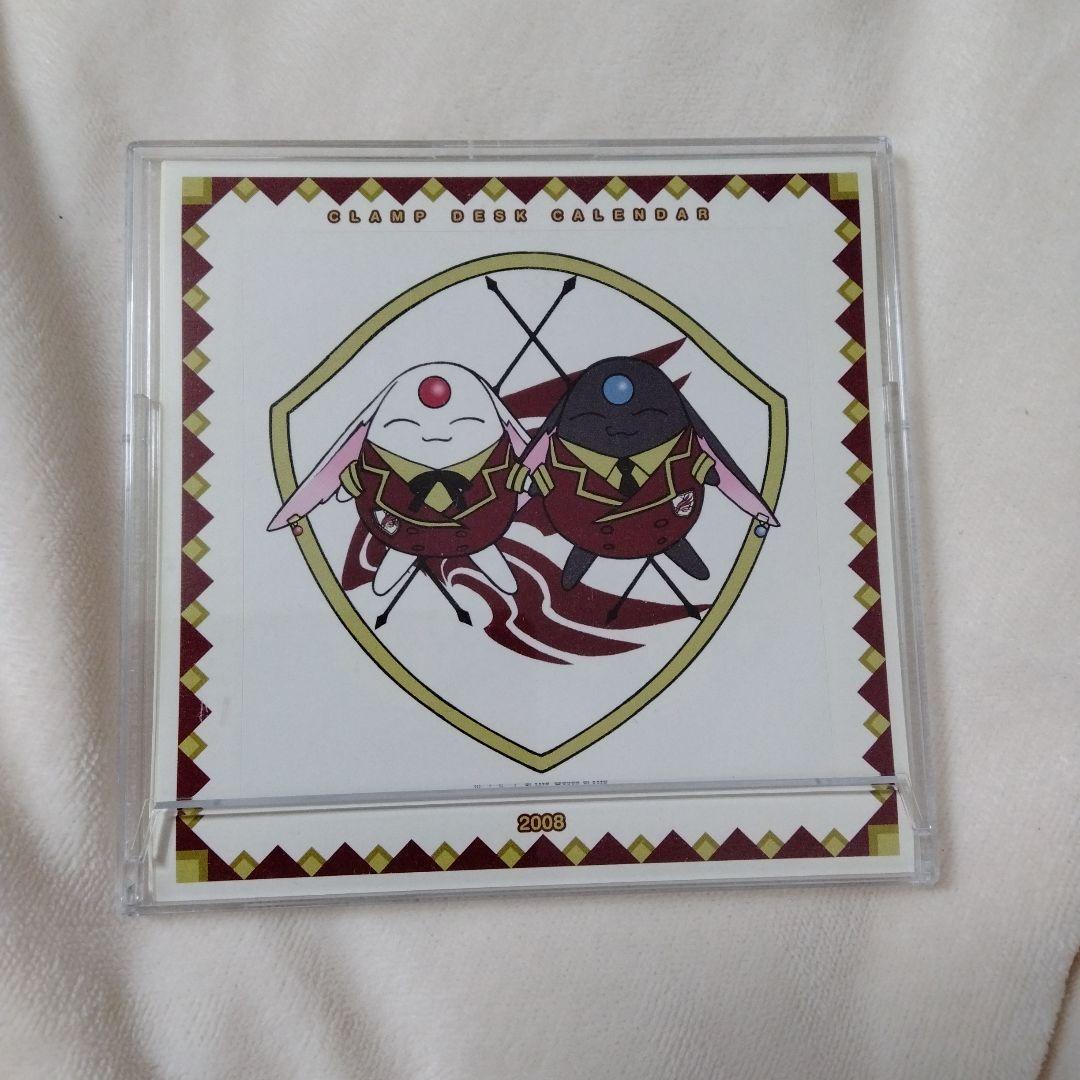 【激レア】CLAMP 2008年 ツバサ+xxxHOLiC合同カレンダー