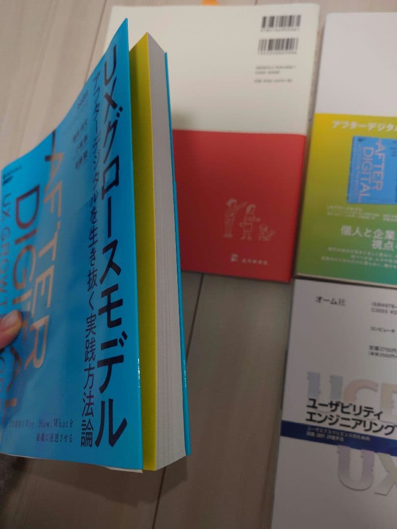 UXデザイン関連書籍セット