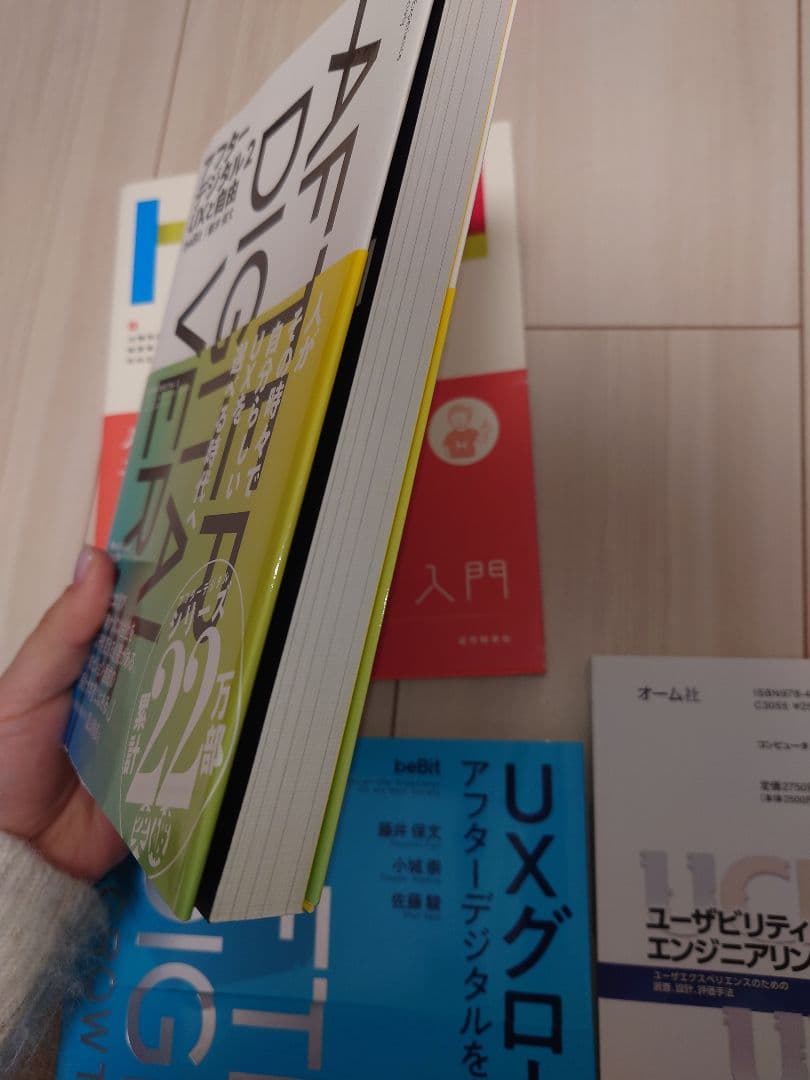 UXデザイン関連書籍セット