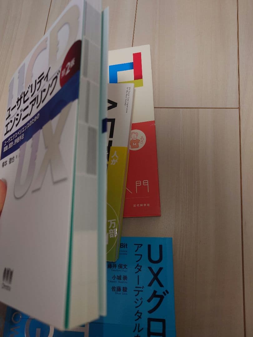 UXデザイン関連書籍セット