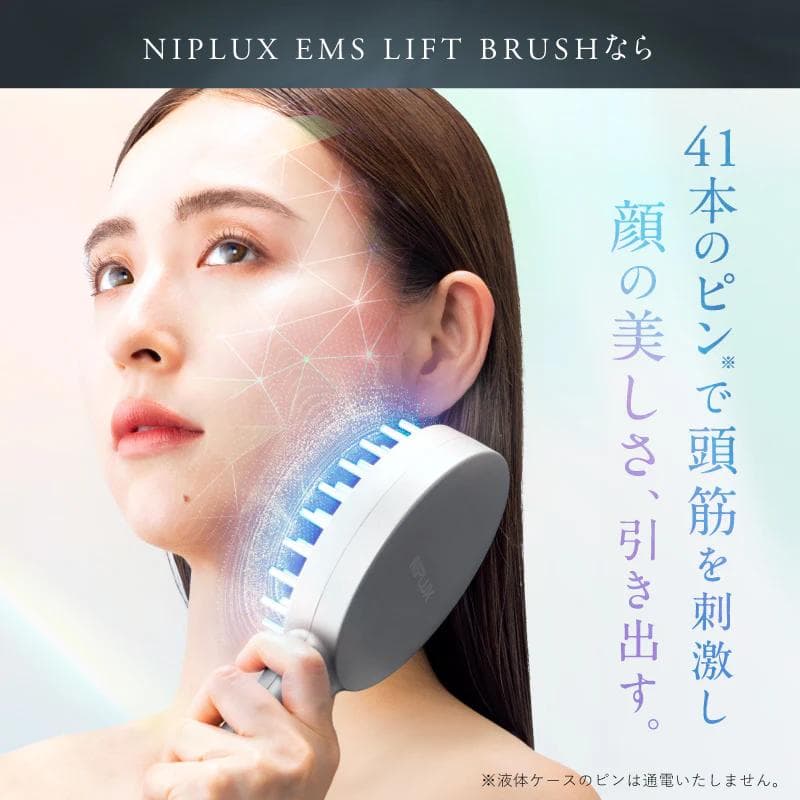 NIPLUX EMS LIFT BRUSH 新品　未使用　未開封