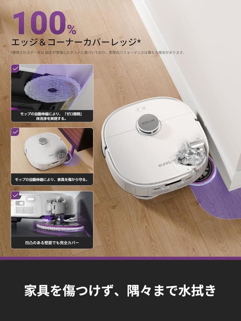 EUREKA ユーリカ J15 EVO ULTRA ロボット掃除機 水拭＆乾燥