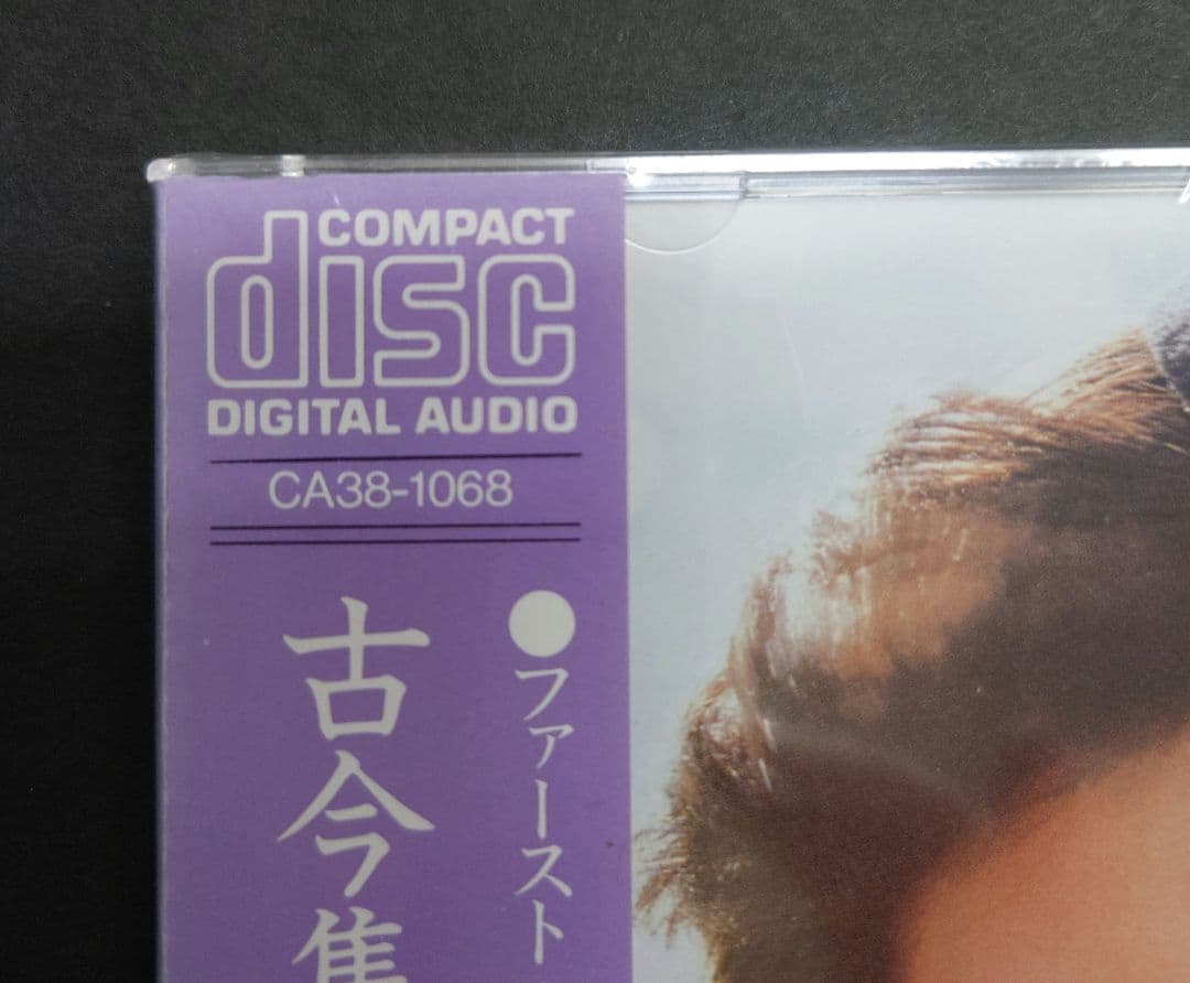 古今集 薬師丸ひろ子 CA38-1068　新品未開封