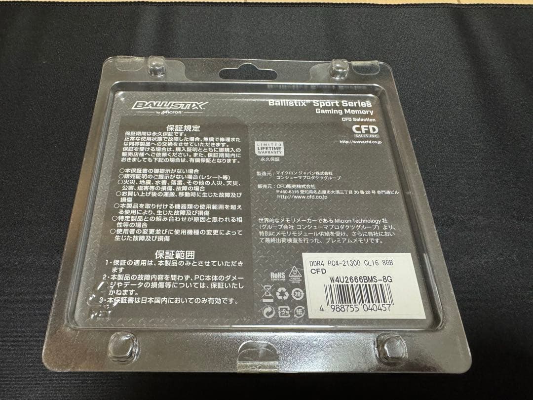 CFD）Ballistix Sport Gaming メモリ 8GB × 2枚組