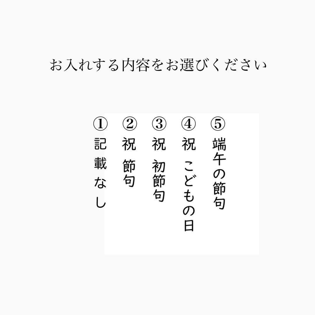 端午の節句　名前札　名前旗　命名書★4点
