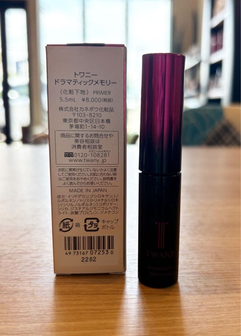 トワニー ドラマティックメモリー