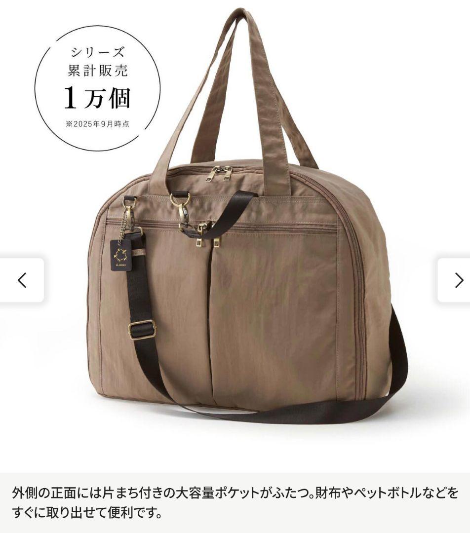 フェリシモ キャリーオントラベルボストン