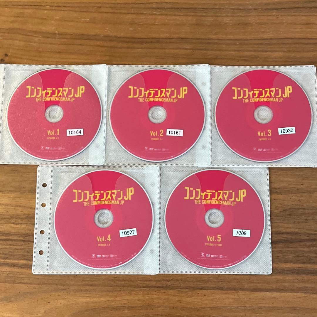コンフィデンスマンJP DVD 全5巻　全巻セット