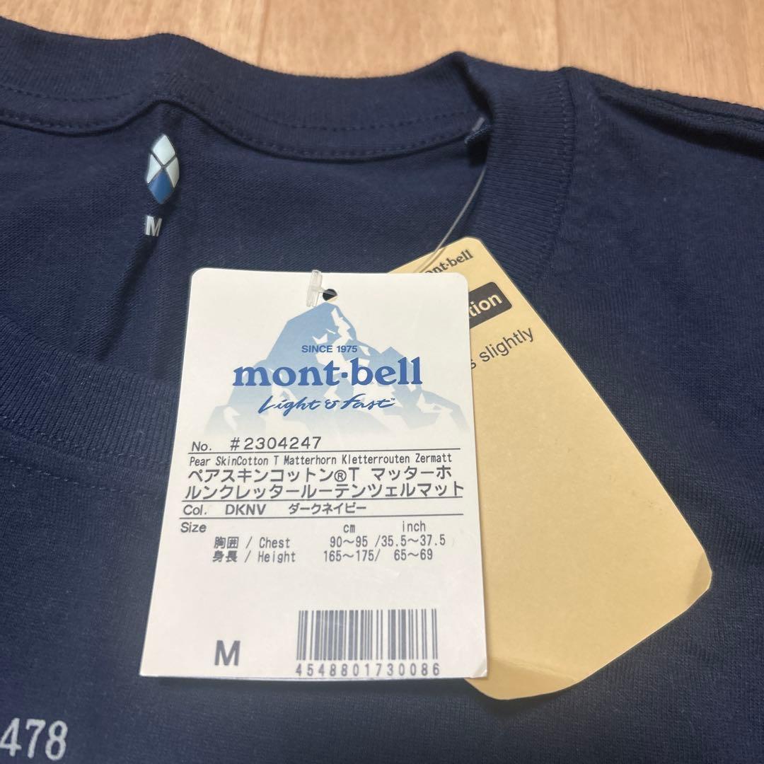 [限定品]montbell スイスツェルマット店舗限定Tシャツ