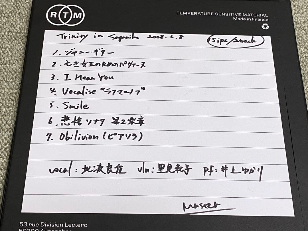2tr38 JAZZ生録音マスターテープ　井上ゆかり、北波良佳　他　超高音質！！