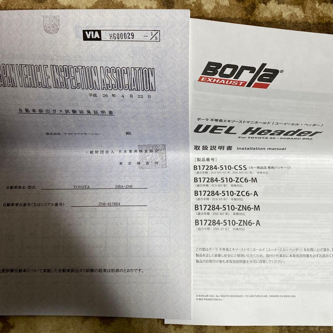 86 borla 不等長エキマニ