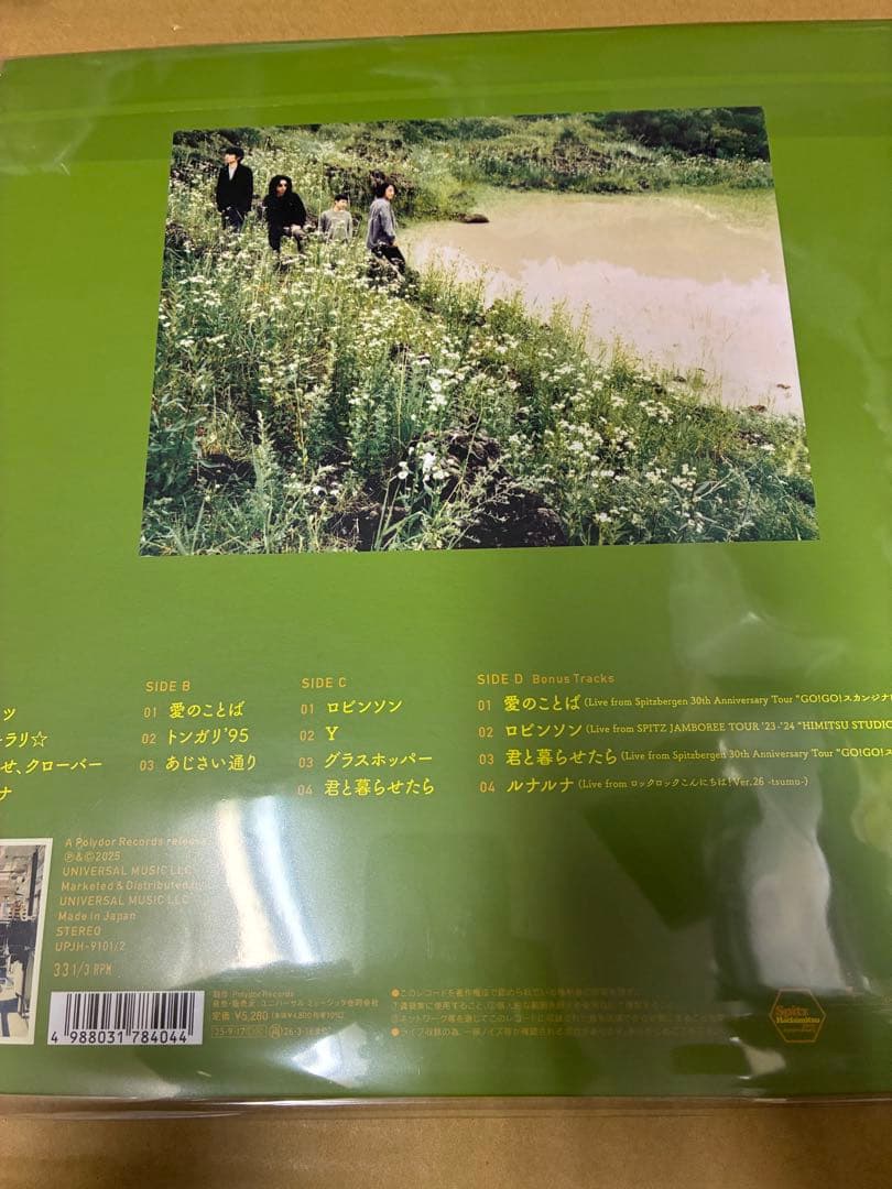 スピッツ レコードハチミツ30thAnniversaryEdition新品未開封