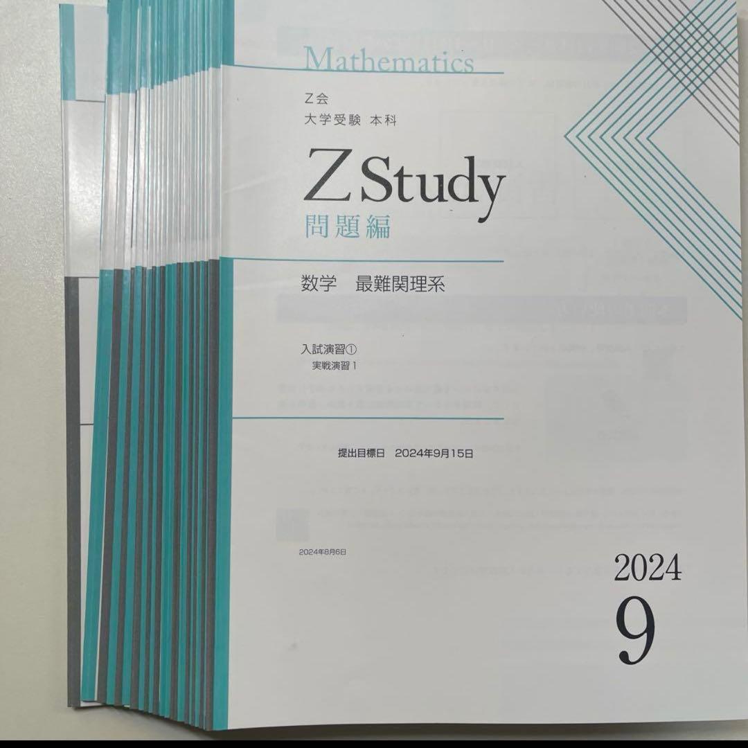 【らっこ】Z会 本科 最難関 英語 理系数学 物理 化学