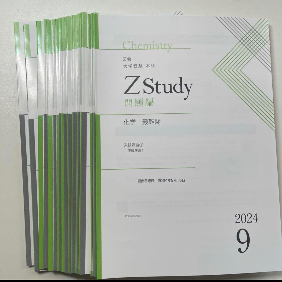 【らっこ】Z会 本科 最難関 英語 理系数学 物理 化学