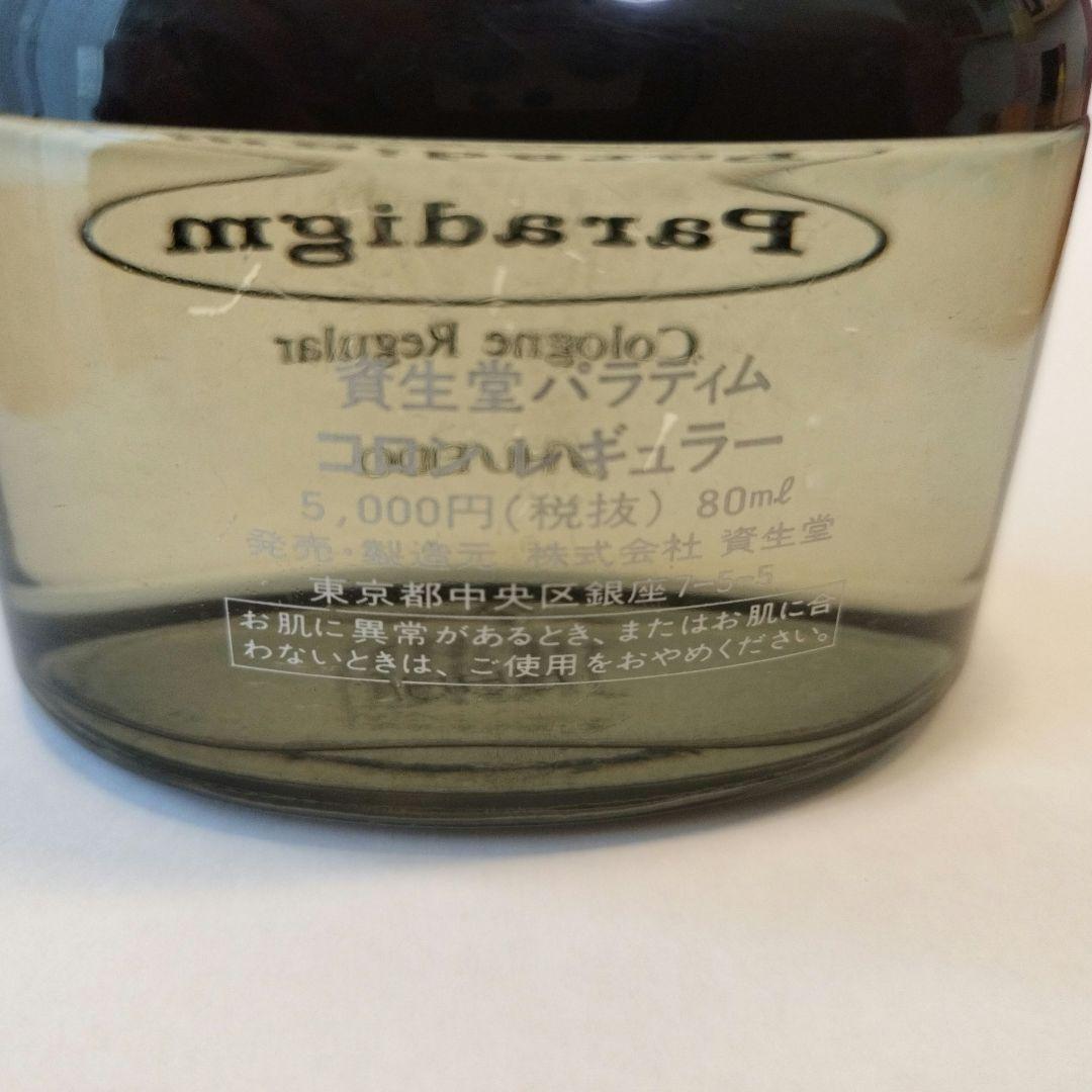 資生堂パラディム　コロン80ml