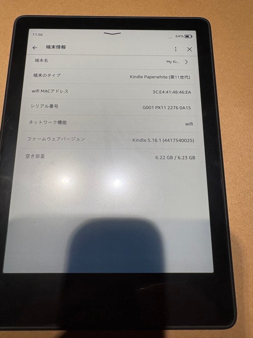 Kindle Paperwhite第11世代 （8GB） 6.8インチ 広告なし