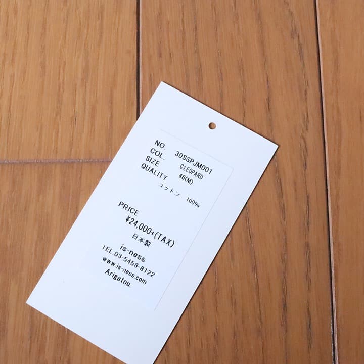 ISNESS パジャマシャツ レオパード