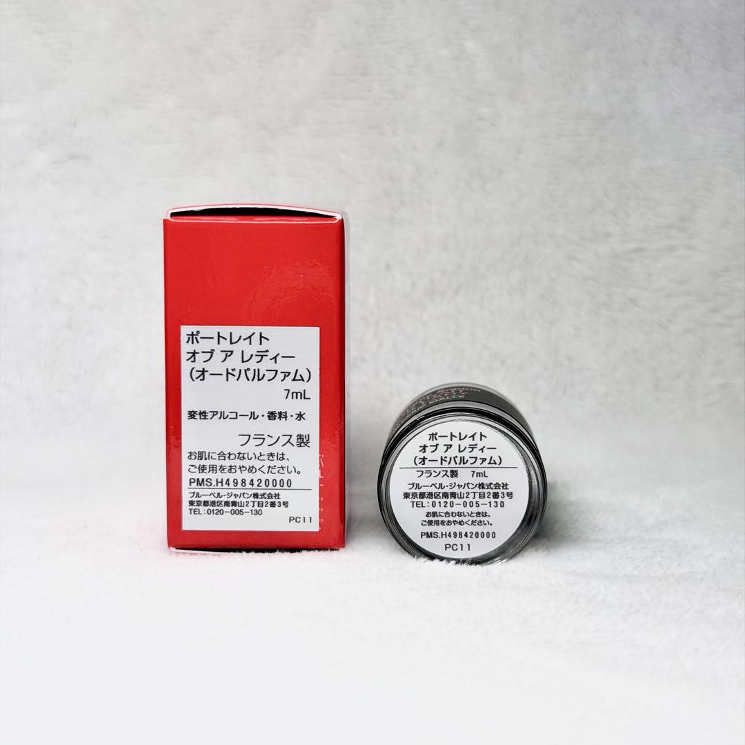 フレデリックマル　香水　ポートレイト オブ ア レディー　新品未使用 7mL