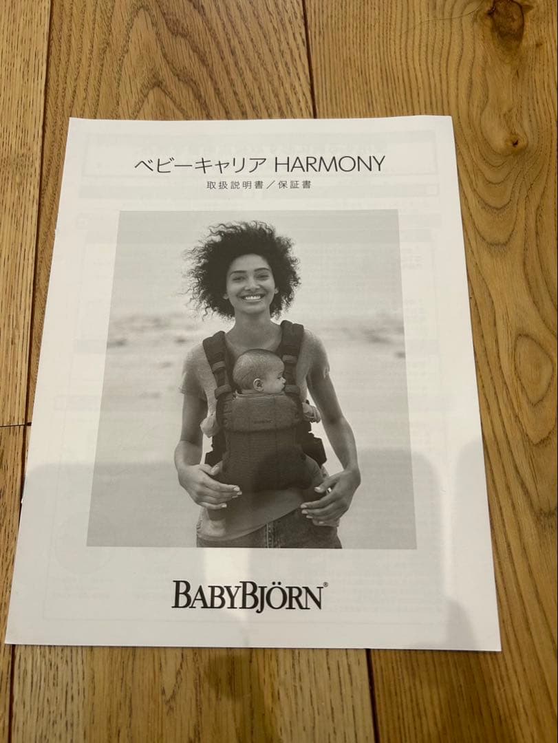 ※88ukskr ※BABYBJÖRN ベビーキャリア HARMONY